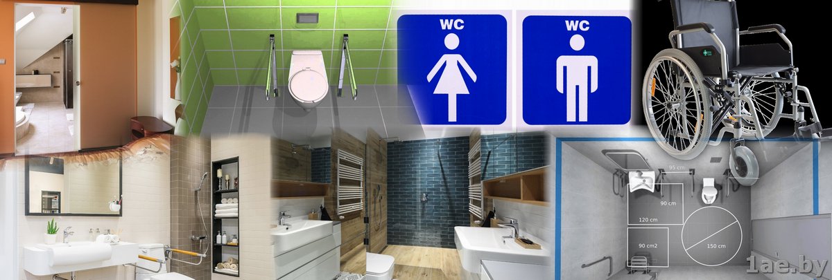 Правильная установка туалетных дверей для людей с ограниченными возможностями имеет важное значение.